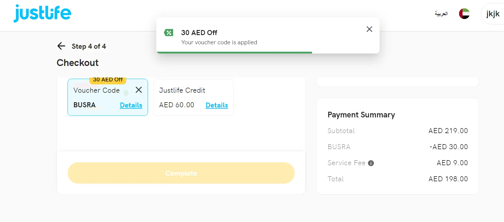 Coupon verification screenshot on Justlife
