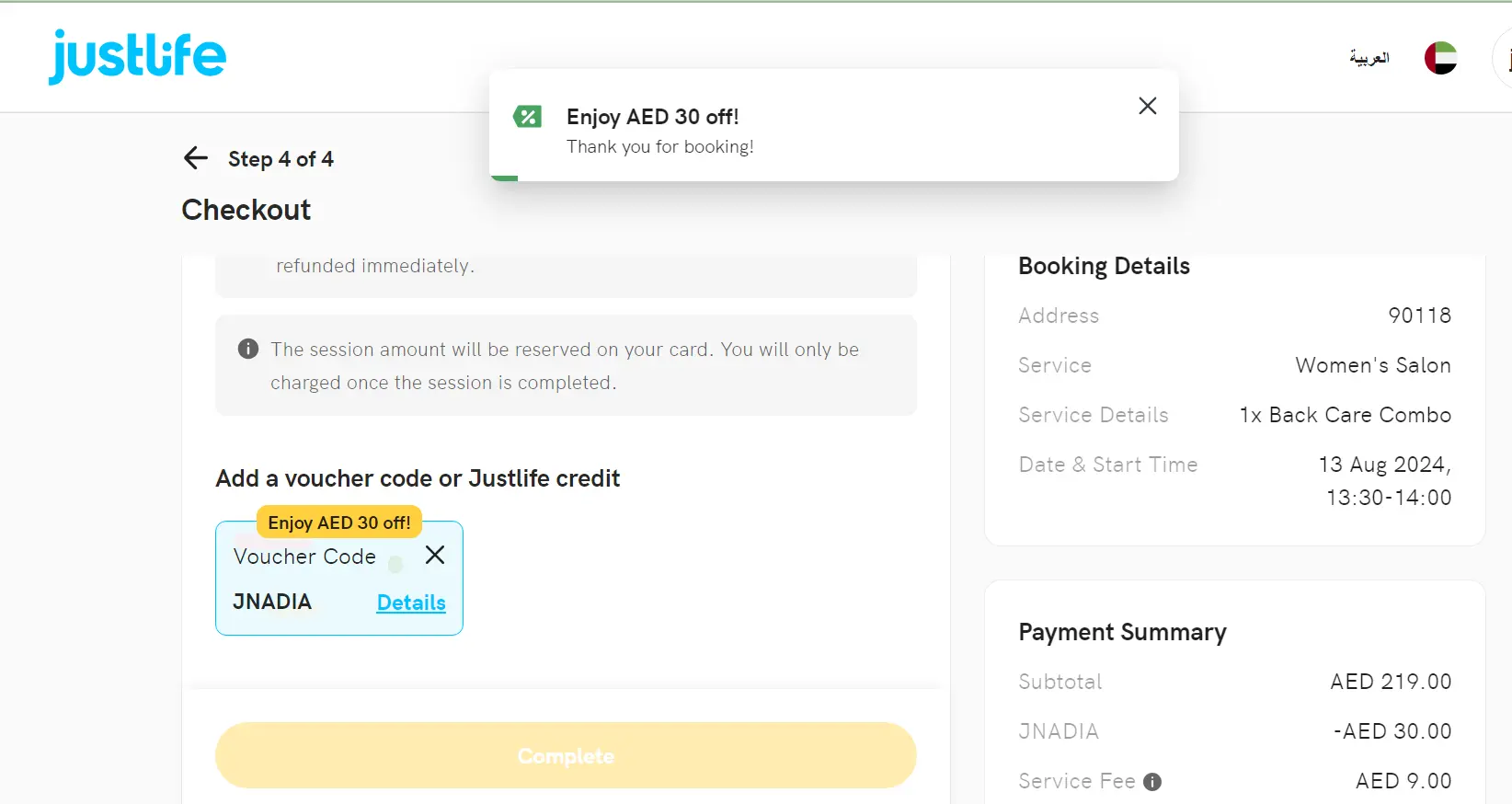 Coupon verification screenshot on Justlife