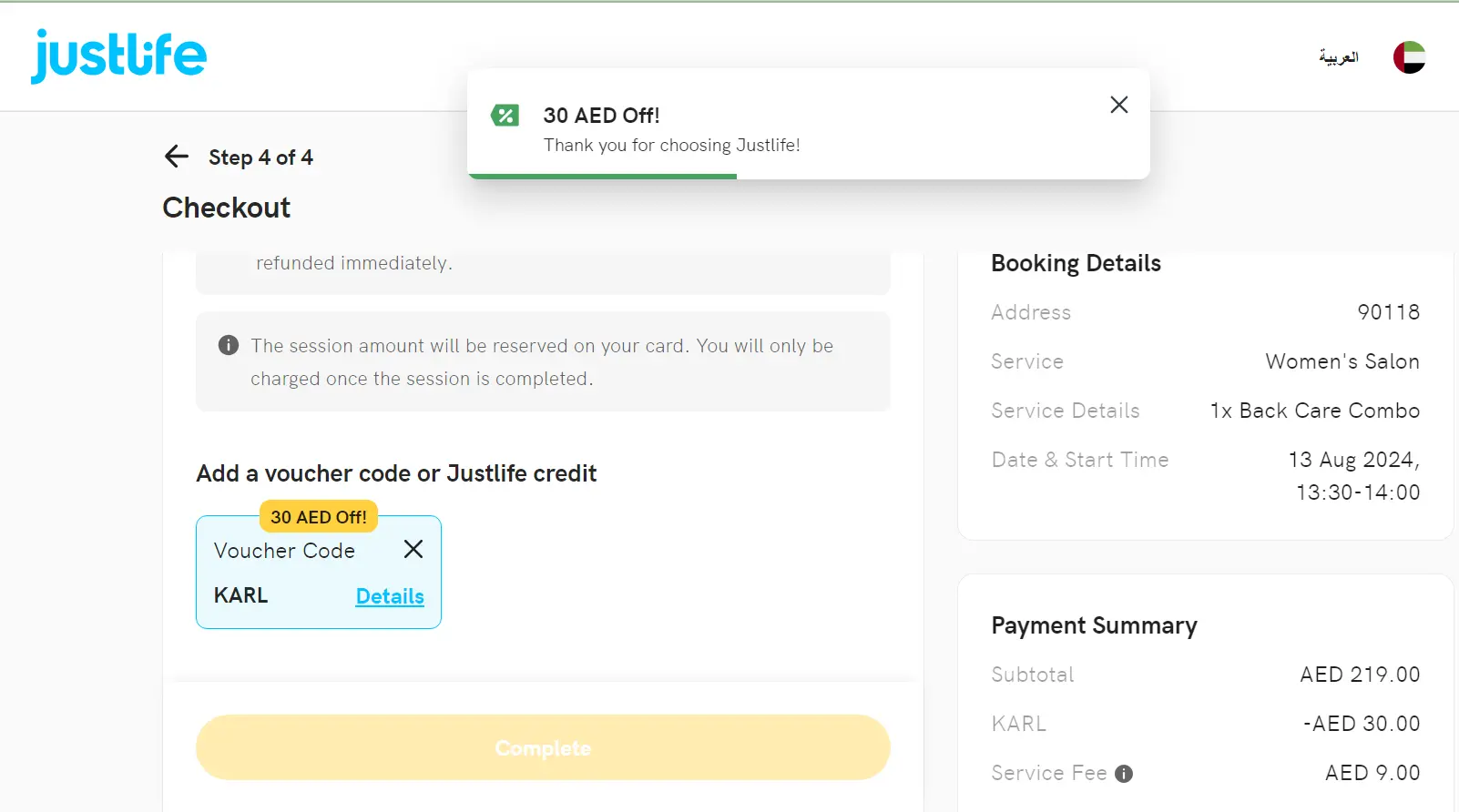 Coupon verification screenshot on Justlife