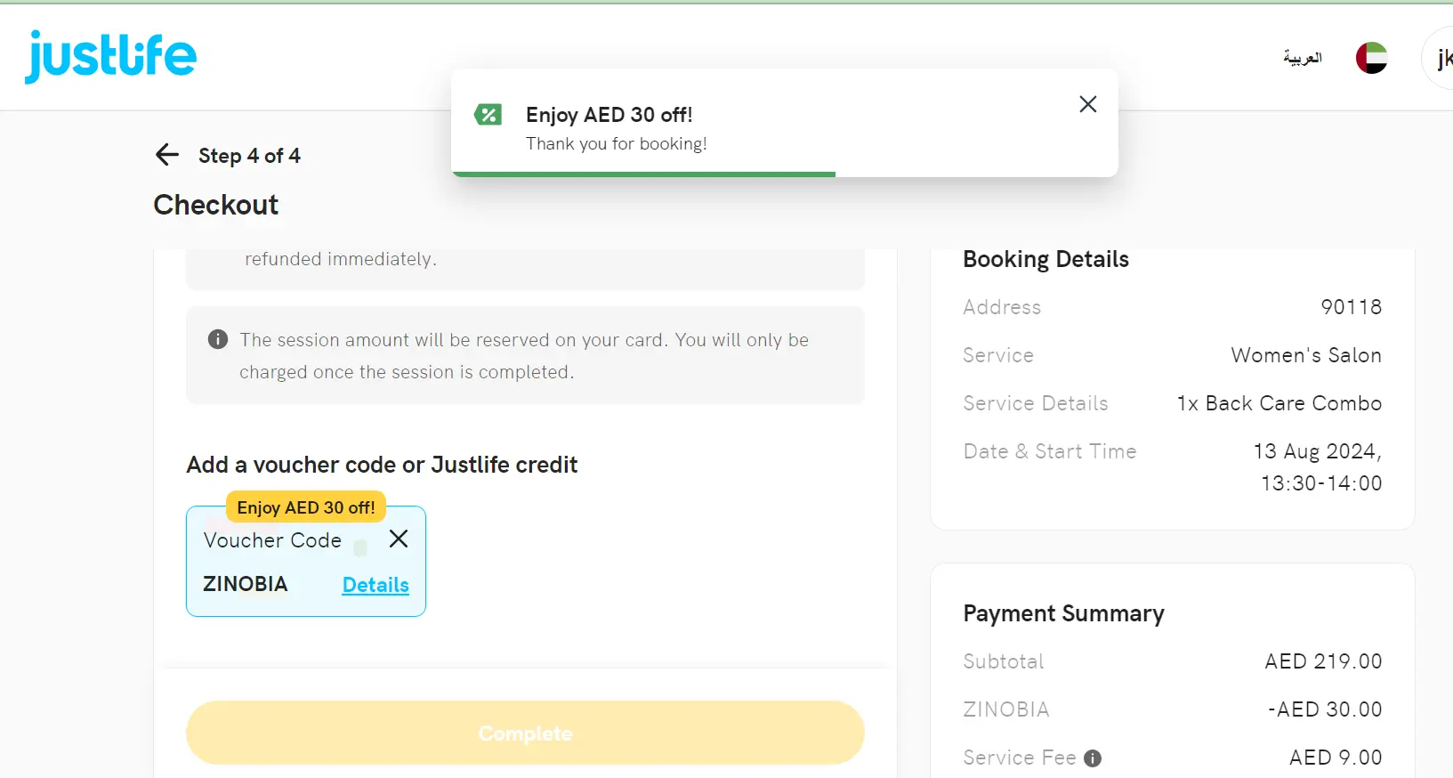 Coupon verification screenshot on Justlife
