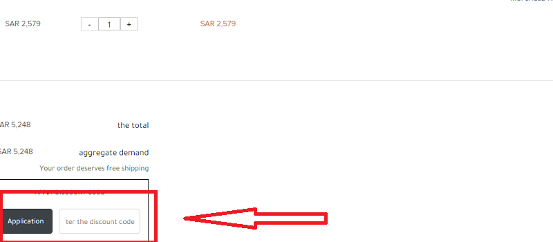   how to use marchesa coupon code