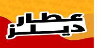 3attar